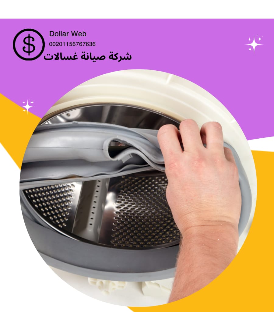 صيانة غسالات مكة المكرمة