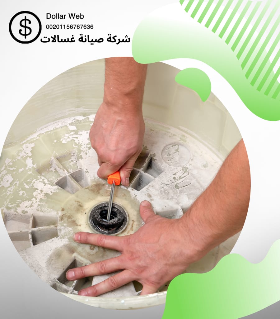 مهندس تصليح غسالات مكة